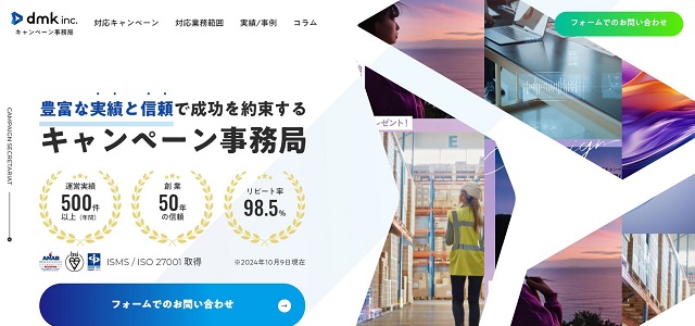 定額キャンペーン代行サービス「D-Kit」<br>資料ダウンロード