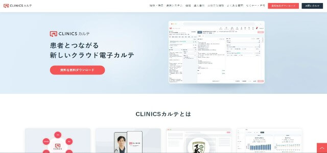 CLINICS予約株式会社メドレー公式サイトキャプチャ画像