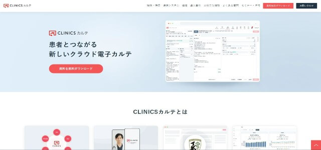 株式会社メドレー公式サイトキャプチャ画像