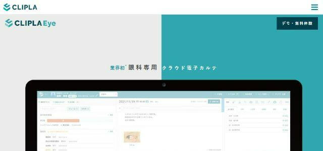 株式会社クリプラ公式サイトキャプチャ画像