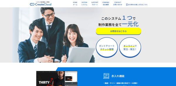 動画制作管理ツールのCreate Cloudのスクリーンショット