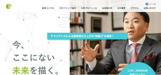 CVC JAPAN株式会社公式サイトキャプチャ画像