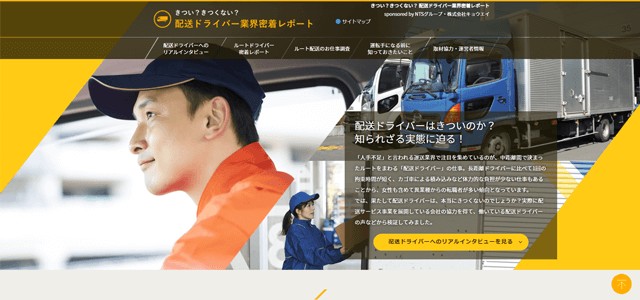 きつい？きつくない？