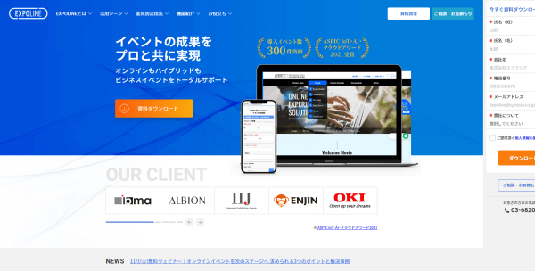 EXPOLINE公式ホームページスクリーンショット
