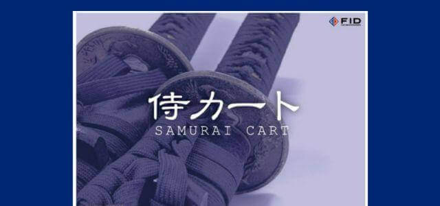 通販・ECシステムの侍カート公式サイトの画像