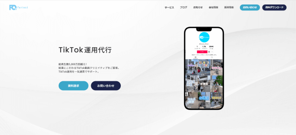 TikTok運用代行会社の株式会社フェリエストキャプチャ