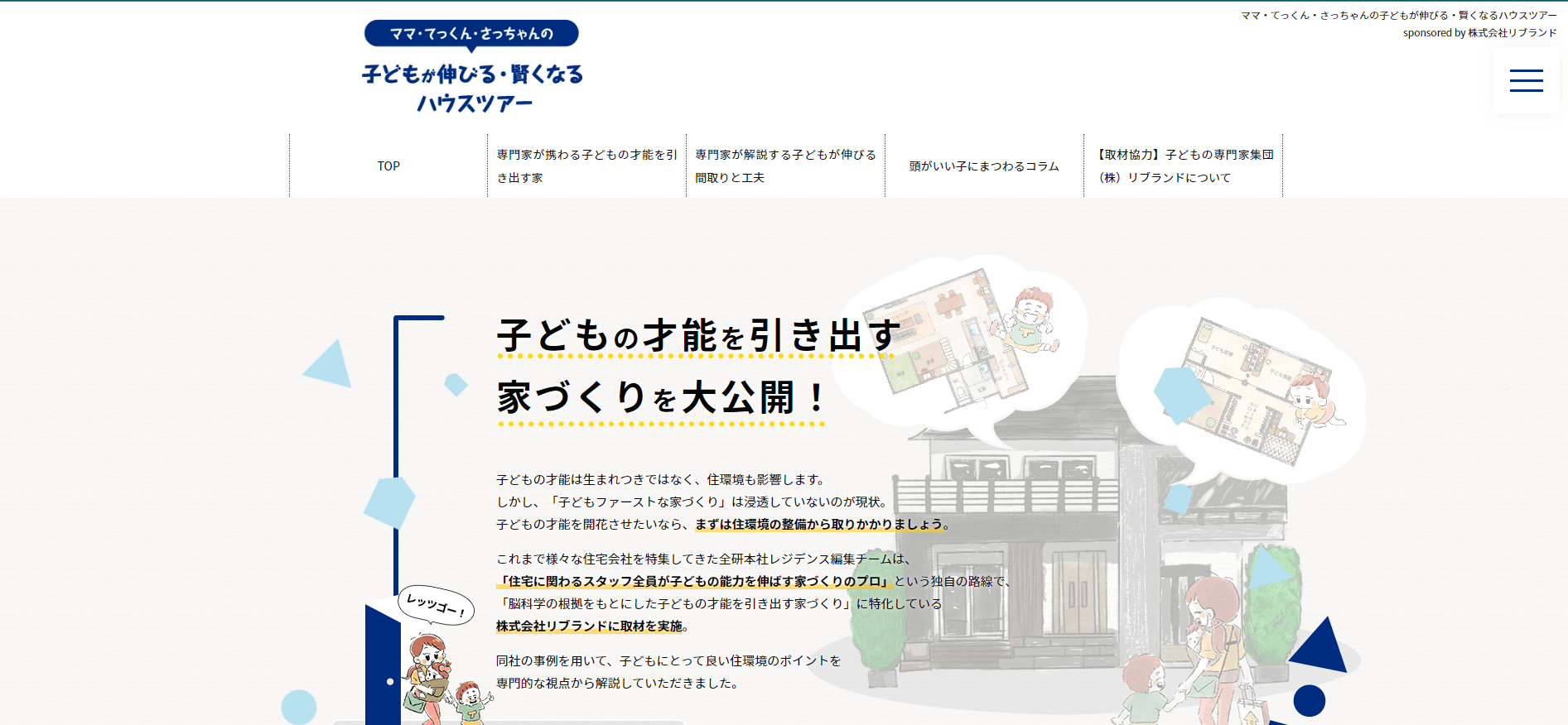 注文住宅事例