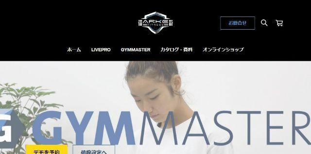 GYMMASTER公式サイトの画像