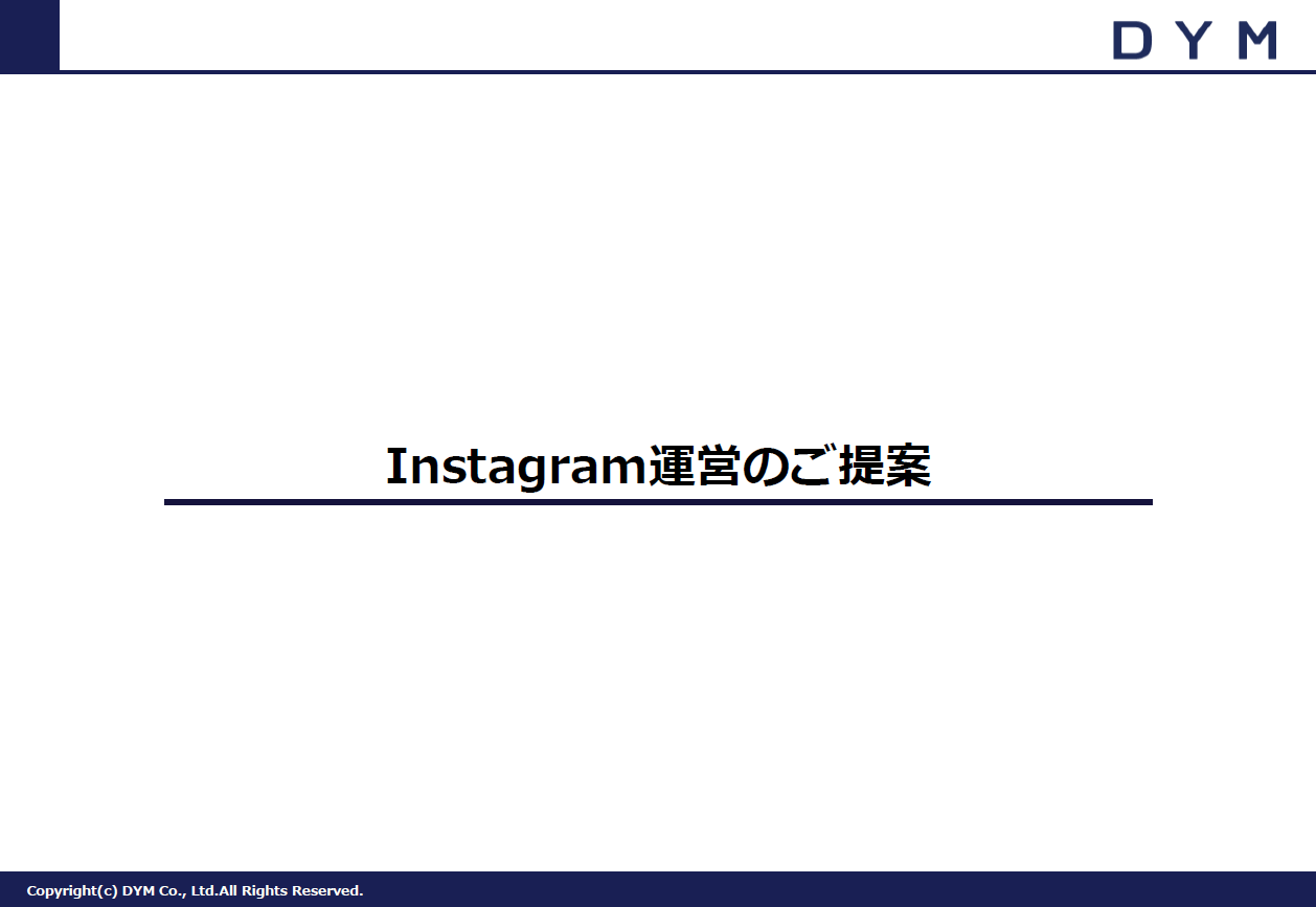 女性に支持されるSNSコンテンツに強い！<br>株式会社DYMのInstagram運営代行サービス