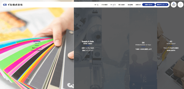 イセ株式会社公式ホームページスクリーンショット