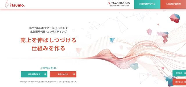 株式会社いつもの公式サイト画像