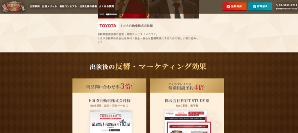 タレントサブスク・シェアリングサービスの発見！課題解決カンパニーサイト画像