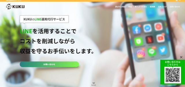 KUKU公式サイト画像