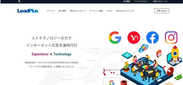 リードプラス株式会社の公式サイト画像