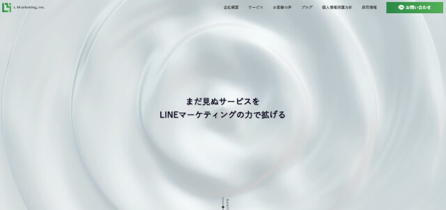 LINE運用代行会社のエルマーケ