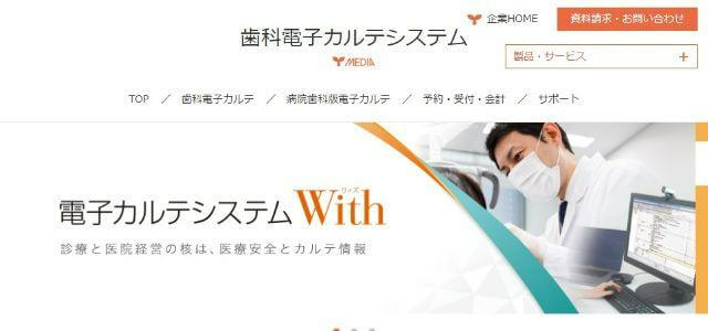 メディア株式会社公式サイトキャプチャ画像