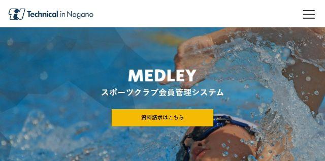 MEDLEY公式サイトの画像