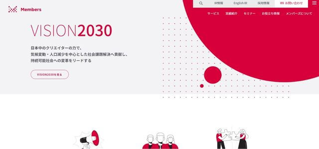 株式会社メンバーズ公式サイト画像