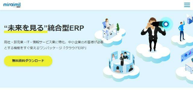 プロジェクト収支管理ツールのGRANDIT株式会社公式サイトキャプチャ画像