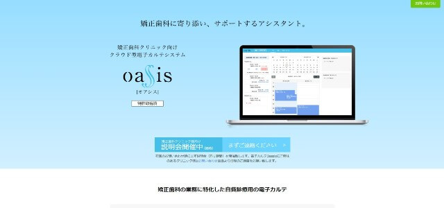 株式会社Brickberg公式サイトキャプチャ画像