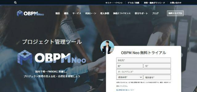 プロジェクト収支管理ツールの株式会社システムインテグレータ公式サイトキャプチャ画像