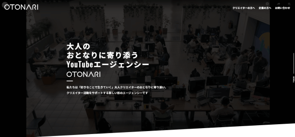 タレントキャスティング会社の株式会社OTONARI公式サイト画像