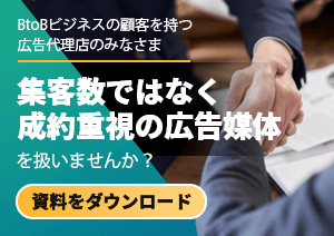 代理店募集バナー