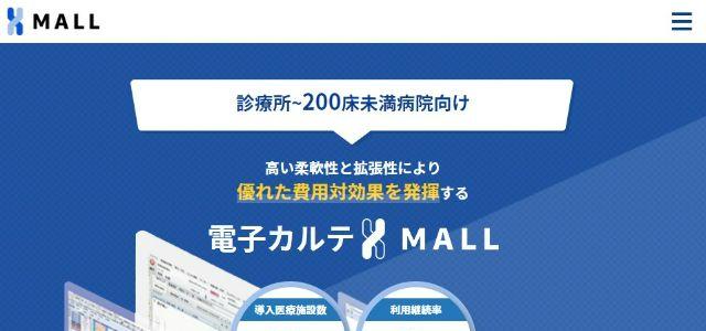 株式会社パシフィックメディカル公式サイトキャプチャ画像