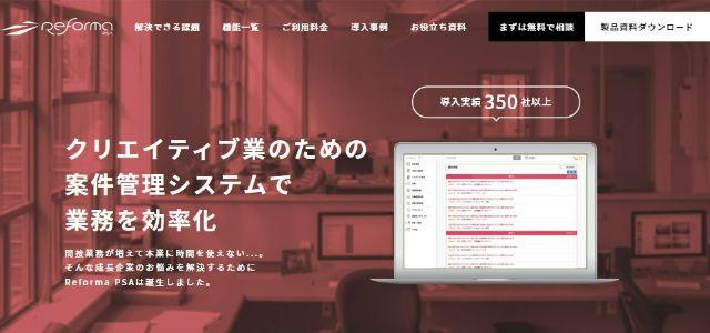 プロジェクト収支管理ツールの株式会社 オロ公式サイトキャプチャ画像