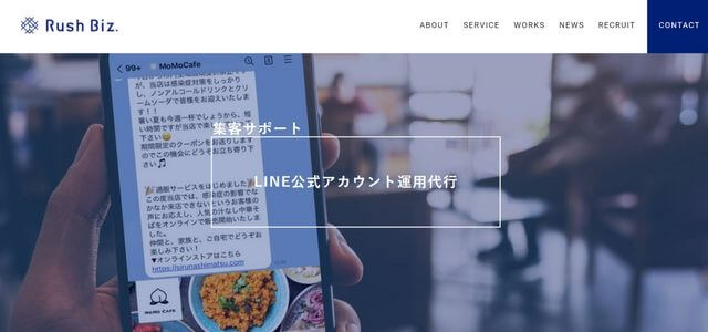 株式会社ラッシュビズ公式サイト画像