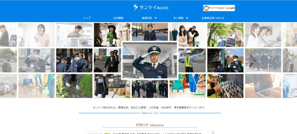 人材派遣・紹介会社向けホームページ制作会社のサンケイ株式会社