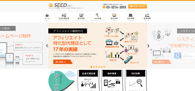 シード