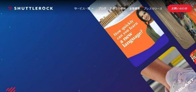 キャンペーン事務局代行会社のシャトルロックジャパン株式会社公式サイト画像