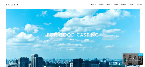 スカリー株式会社画像キャプチャ