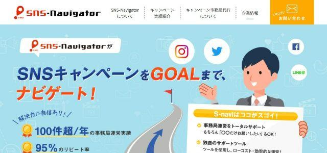 キャンペーン事務局代行会社の株式会社ソフトロック公式サイト画像