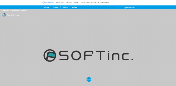 愛知県名古屋市の広告代理店のSoft株式会社