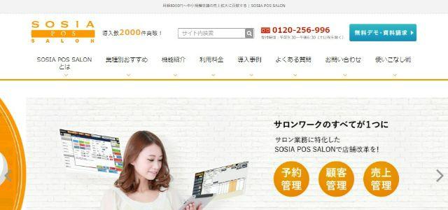 SOSIA POS SALON株式会社クラウドビューティ公式サイトキャプチャ画像