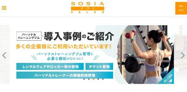 SOSIA POS SALON公式サイトの画像