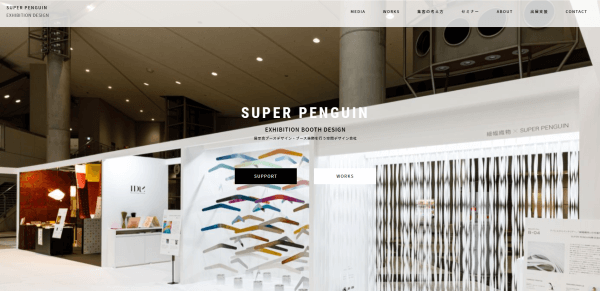 SUPER PENGUIN 株式会社公式ホームページのスクリーンショット
