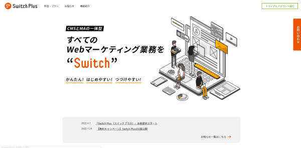Switch Plus MA公式ホームページスクリーンショット