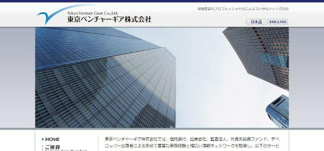 東京ベンチャーギア株式会社公式サイトキャプチャ画像