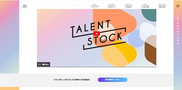 有名タレントシェアリング・サブスクサービスのタレントストック