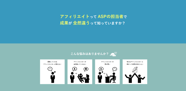 アフィリエイト運用代行会社の株式会社ユナイテッドリバーズキャプチャ画像