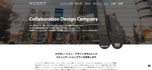 タレントキャスティング会社の株式会社ウィングリット公式サイト画像