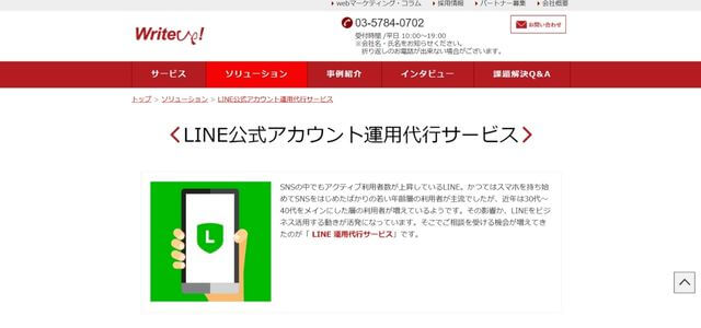 株式会社ライトアップ公式サイト画像