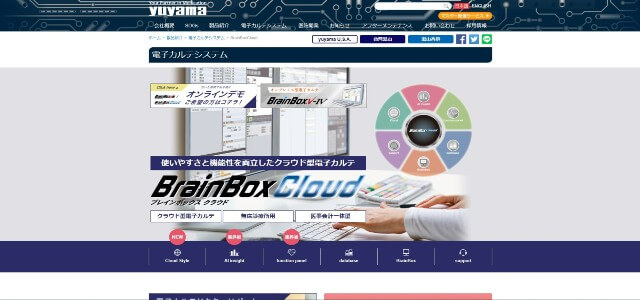 株式会社湯山製作所公式サイトキャプチャ画像