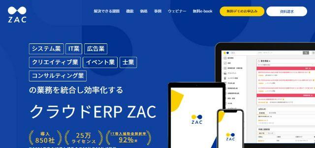 プロジェクト収支管理ツールの株式会社 オロ公式サイトキャプチャ画像