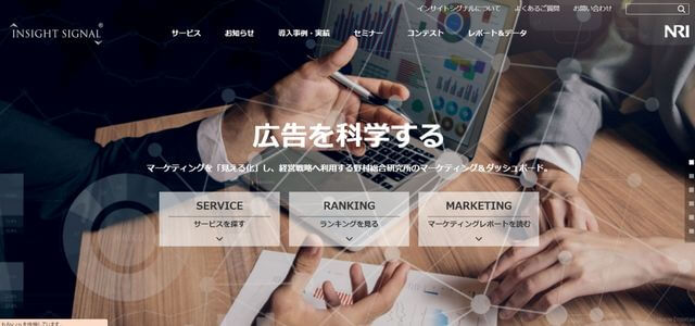 INSIGHT SIGNALの公式サイト画像