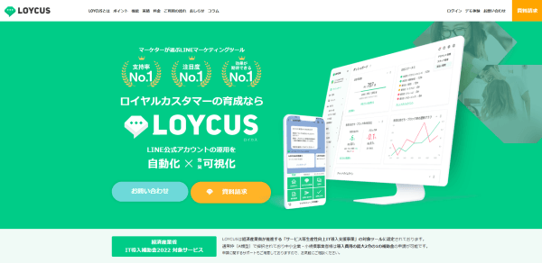 LOYCUSキャプチャ画像