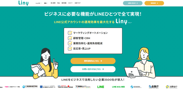 Linyキャプチャ画像